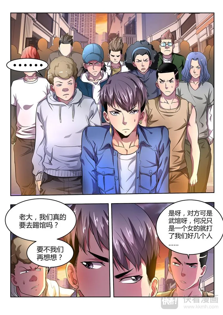 第4话 债主 第10页