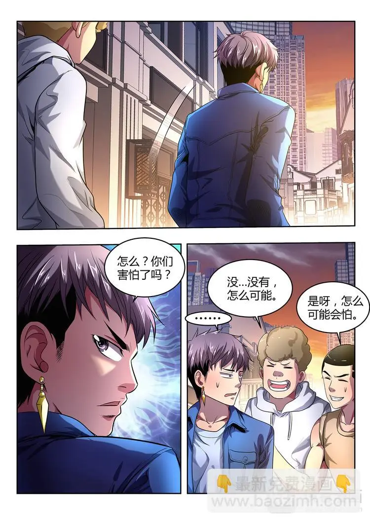 第4话 债主 第11页