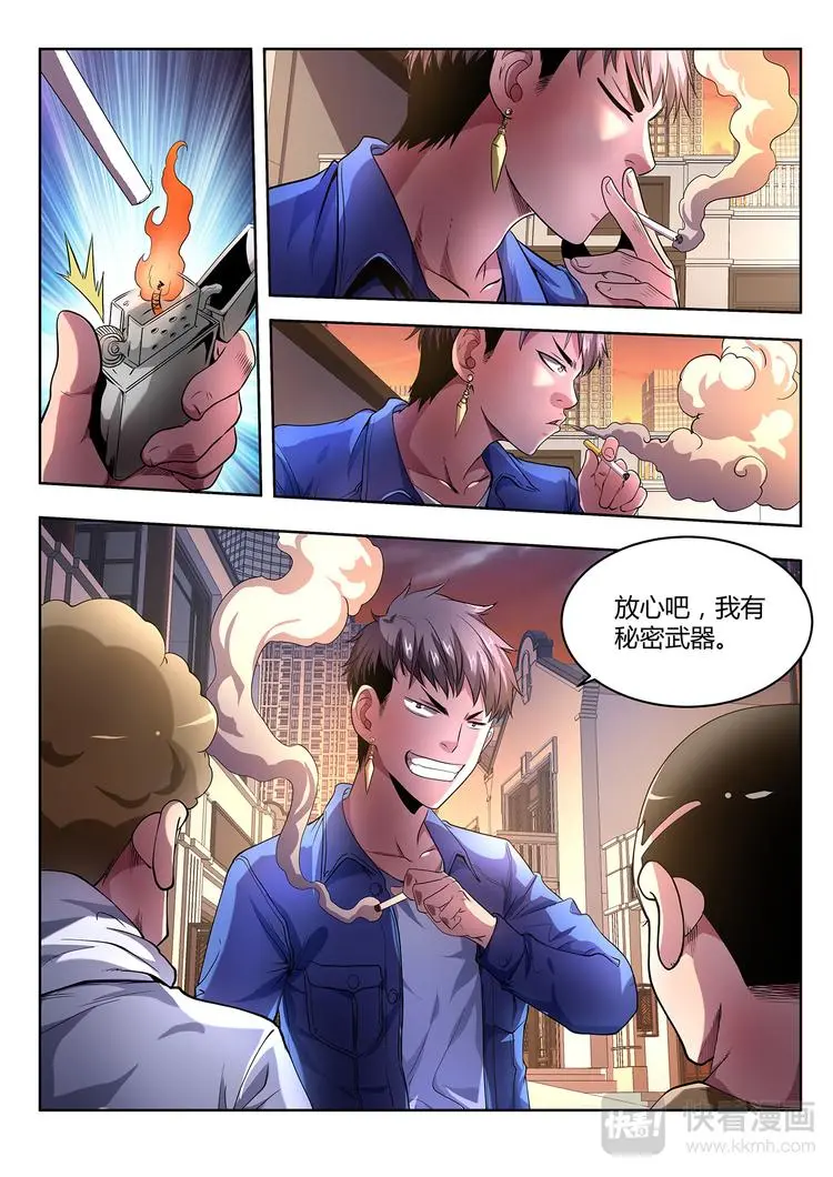 第4话 债主 第12页