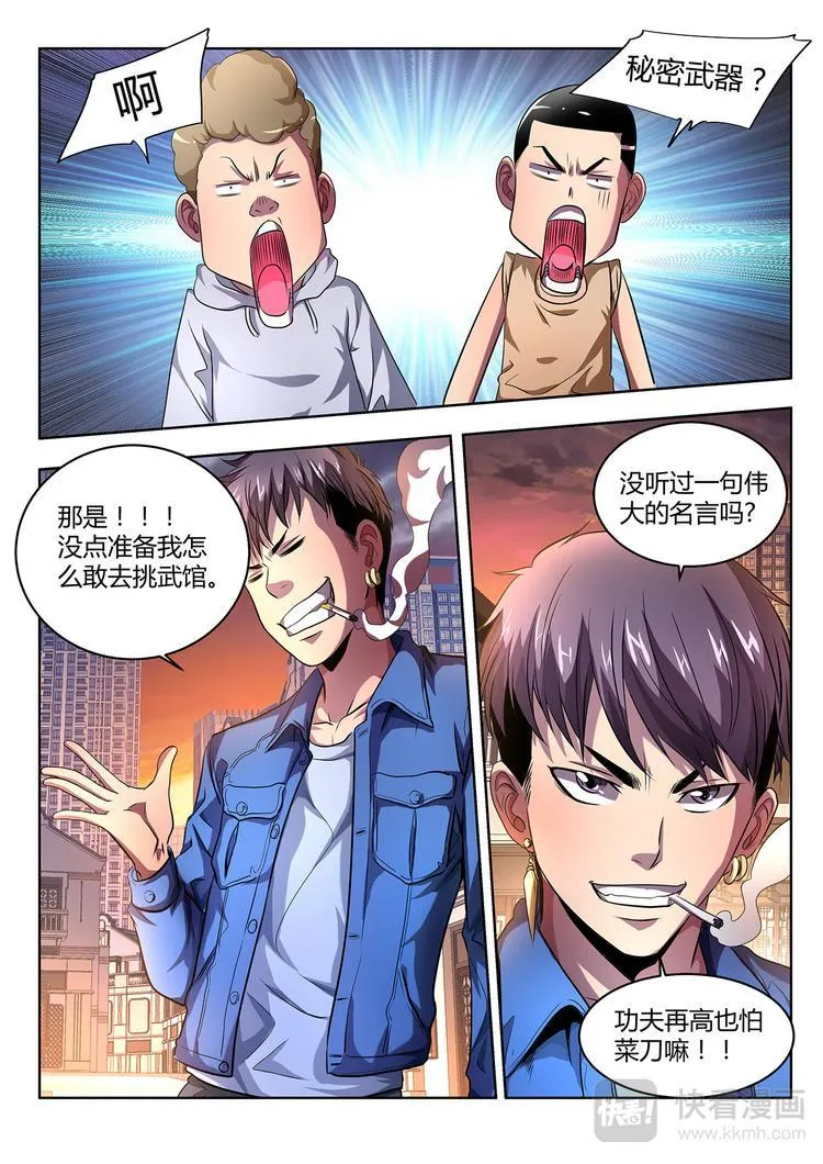 第4话 债主 第13页