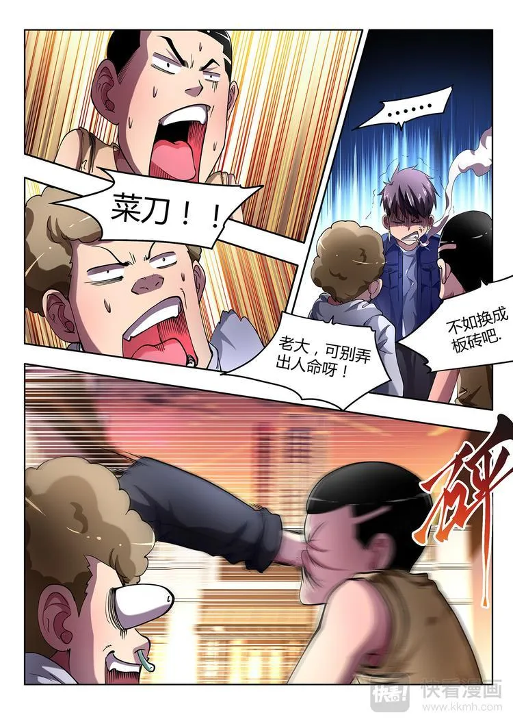 第4话 债主 第14页
