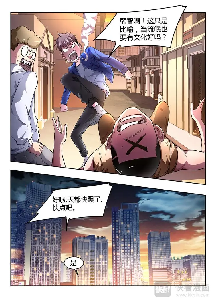 第4话 债主 第15页