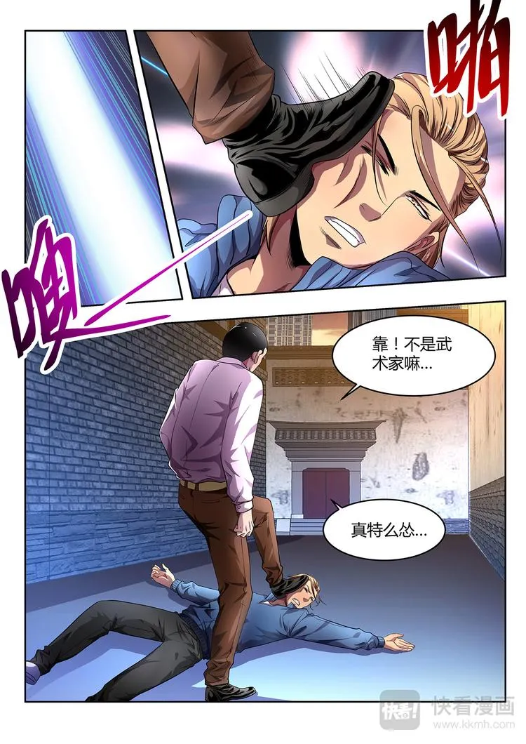 第4话 债主 第21页