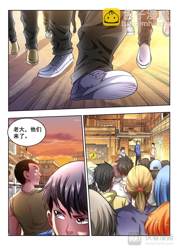 第3话 八卦自然门 第2页