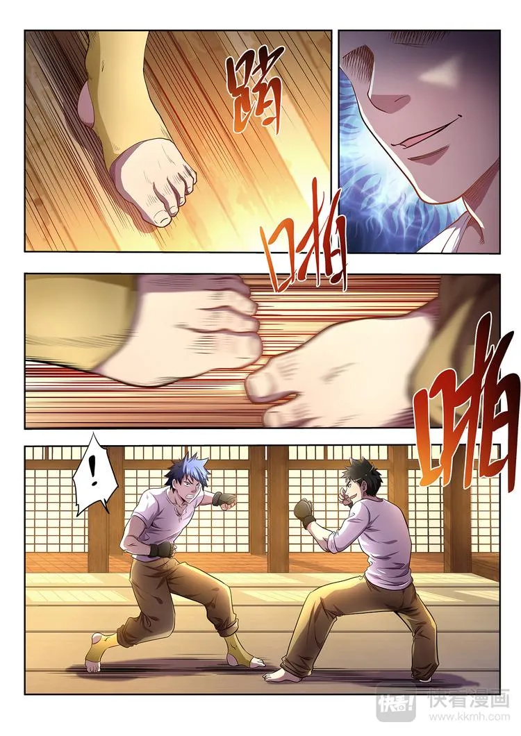第3话 八卦自然门 第8页