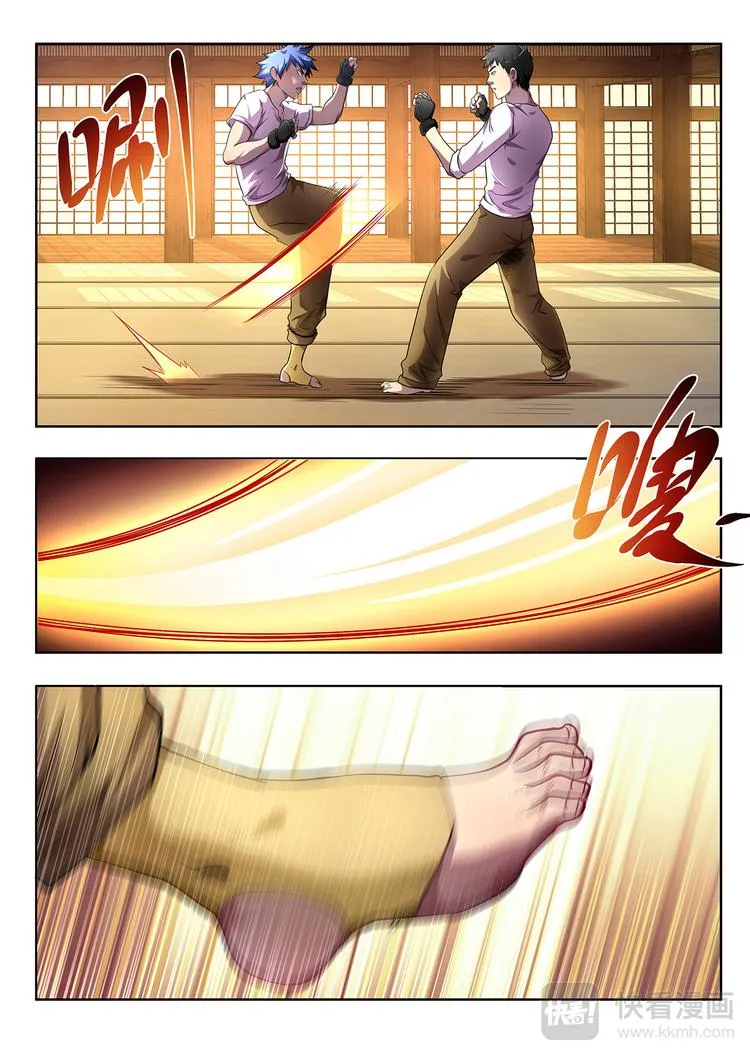 第3话 八卦自然门 第16页