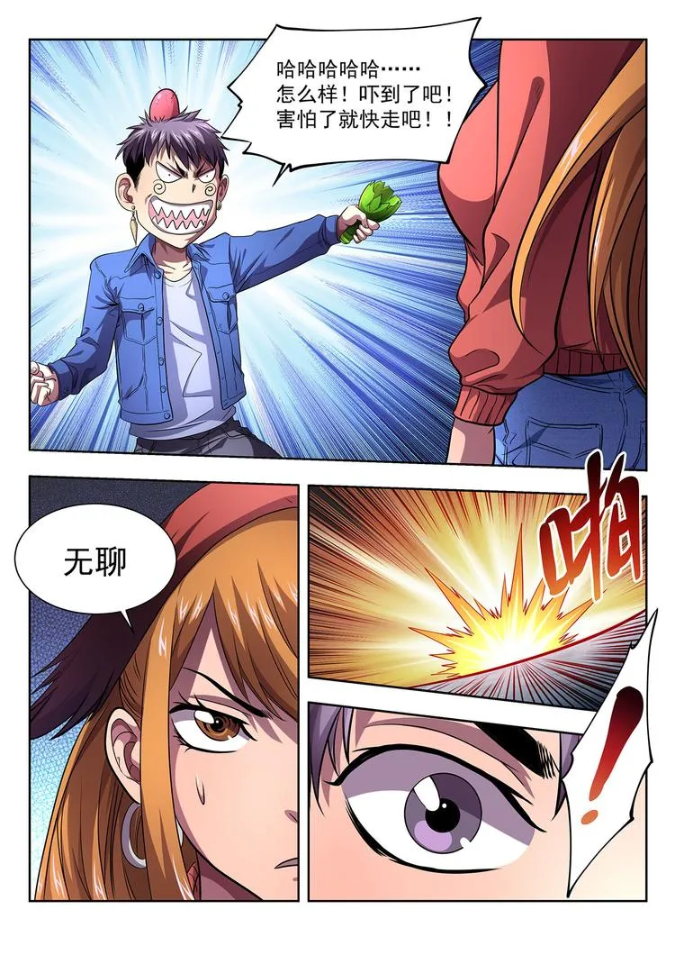 第2话 惨败 第8页
