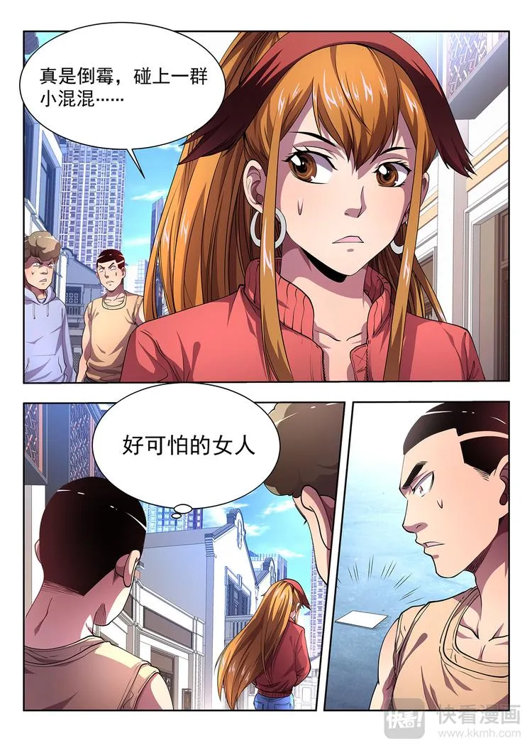 第2话 惨败 第12页