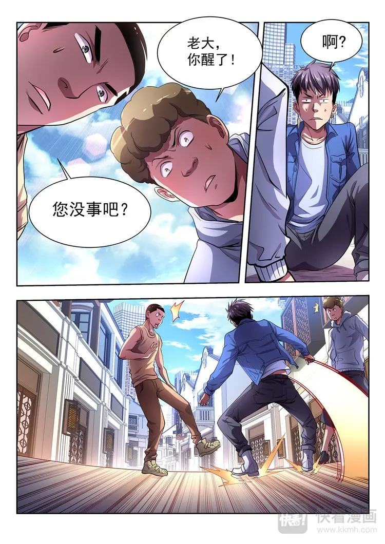 第2话 惨败 第14页