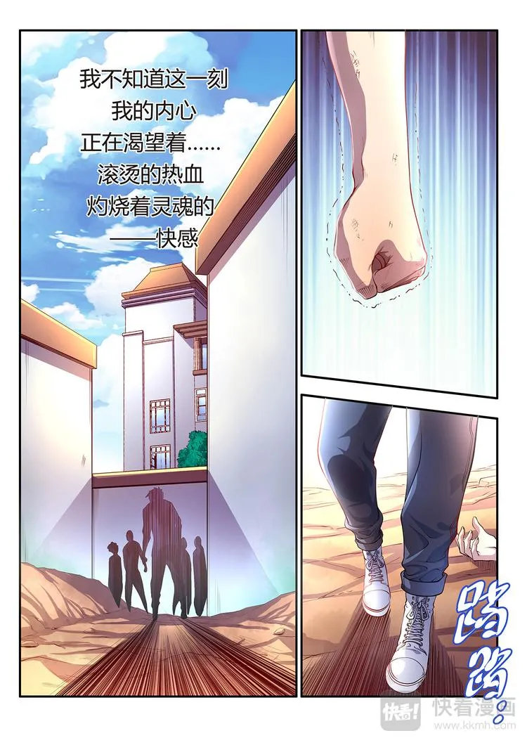 第1话 开始 第2页