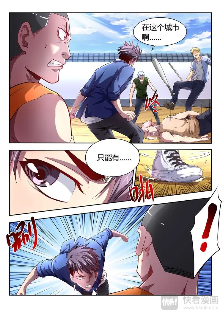 第1话 开始 第6页