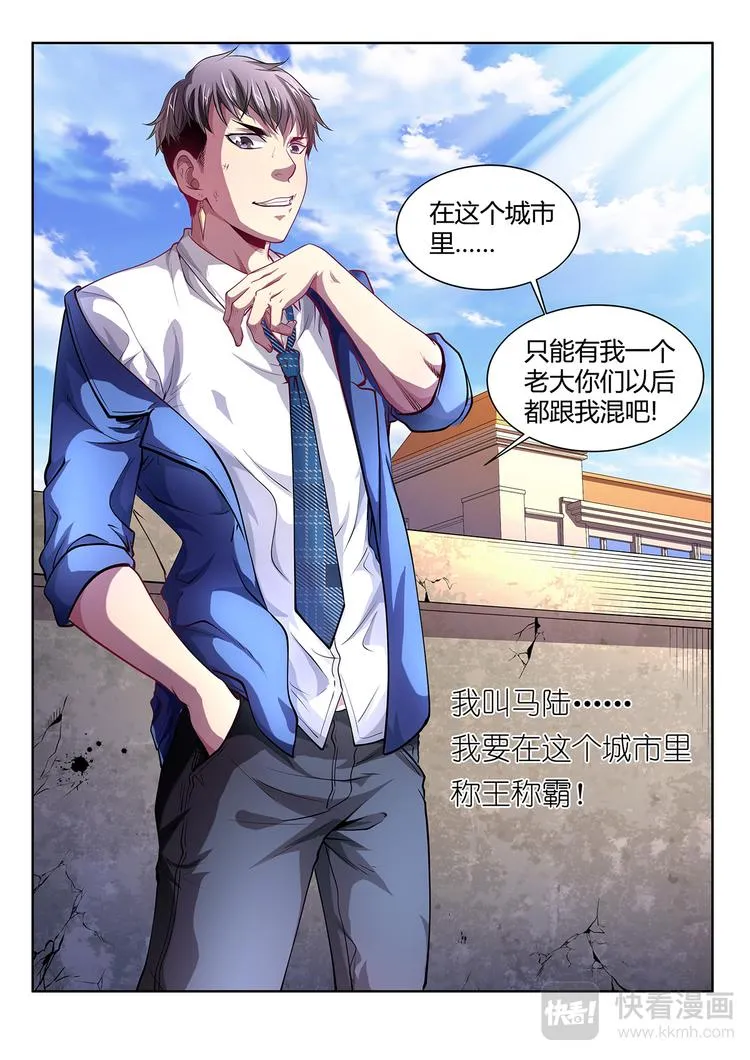 第1话 开始 第10页