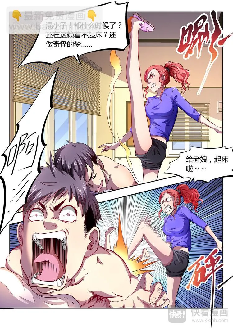 第1话 开始 第13页
