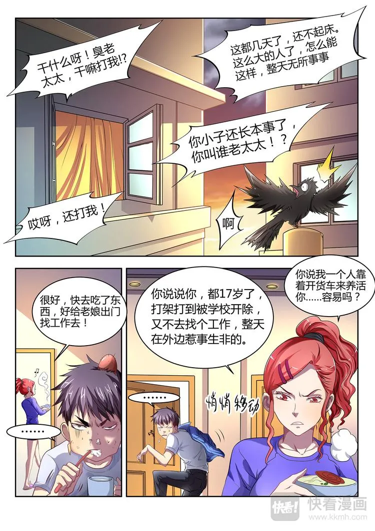 第1话 开始 第14页