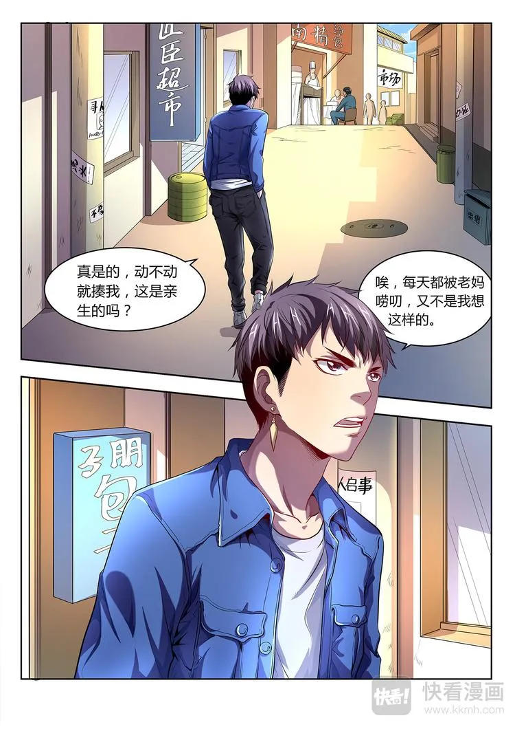 第1话 开始 第16页