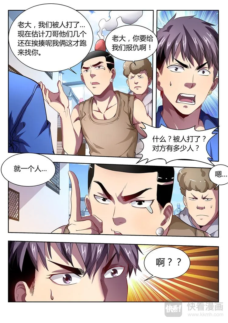 第1话 开始 第19页