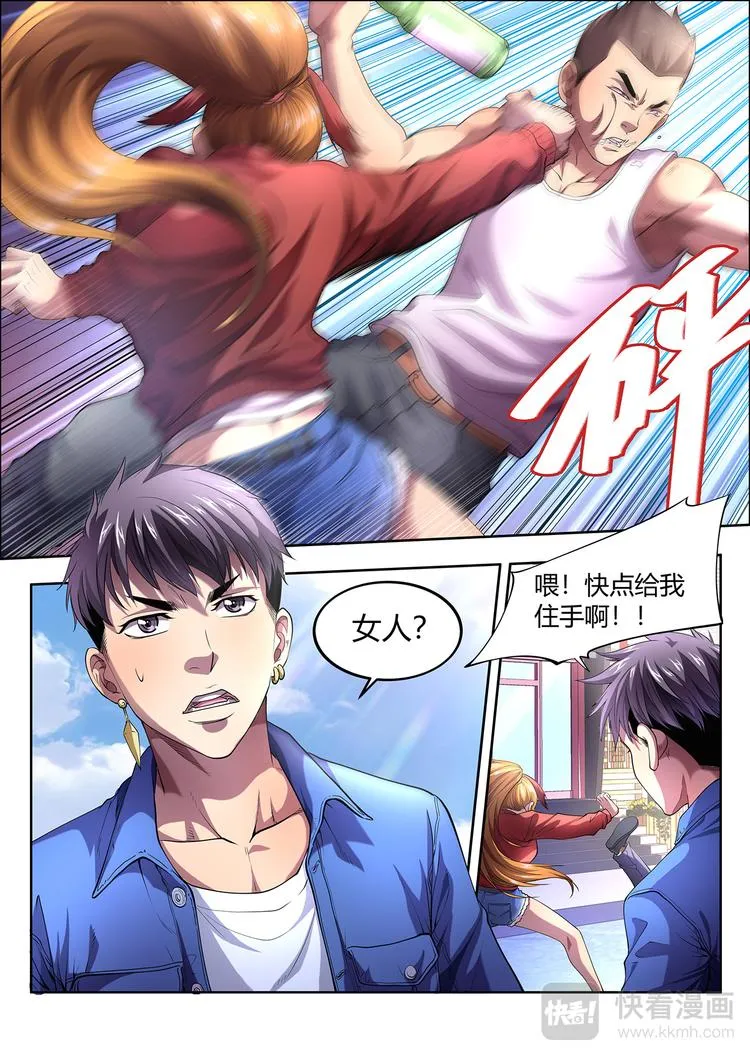 第1话 开始 第22页
