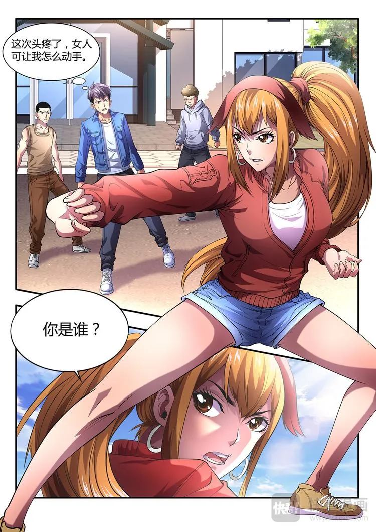 第1话 开始 第23页