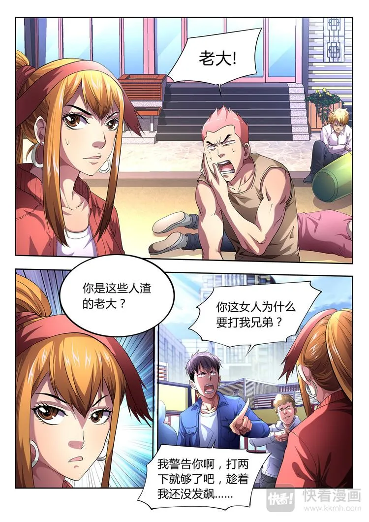 第1话 开始 第24页