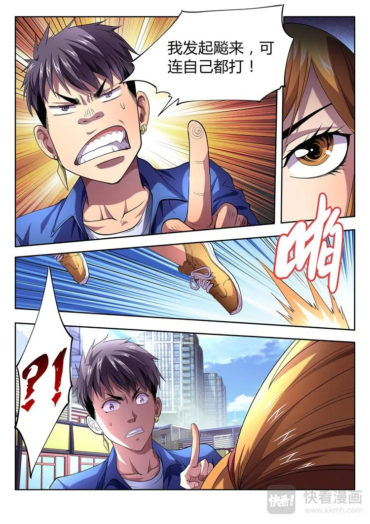 第1话 开始 第25页