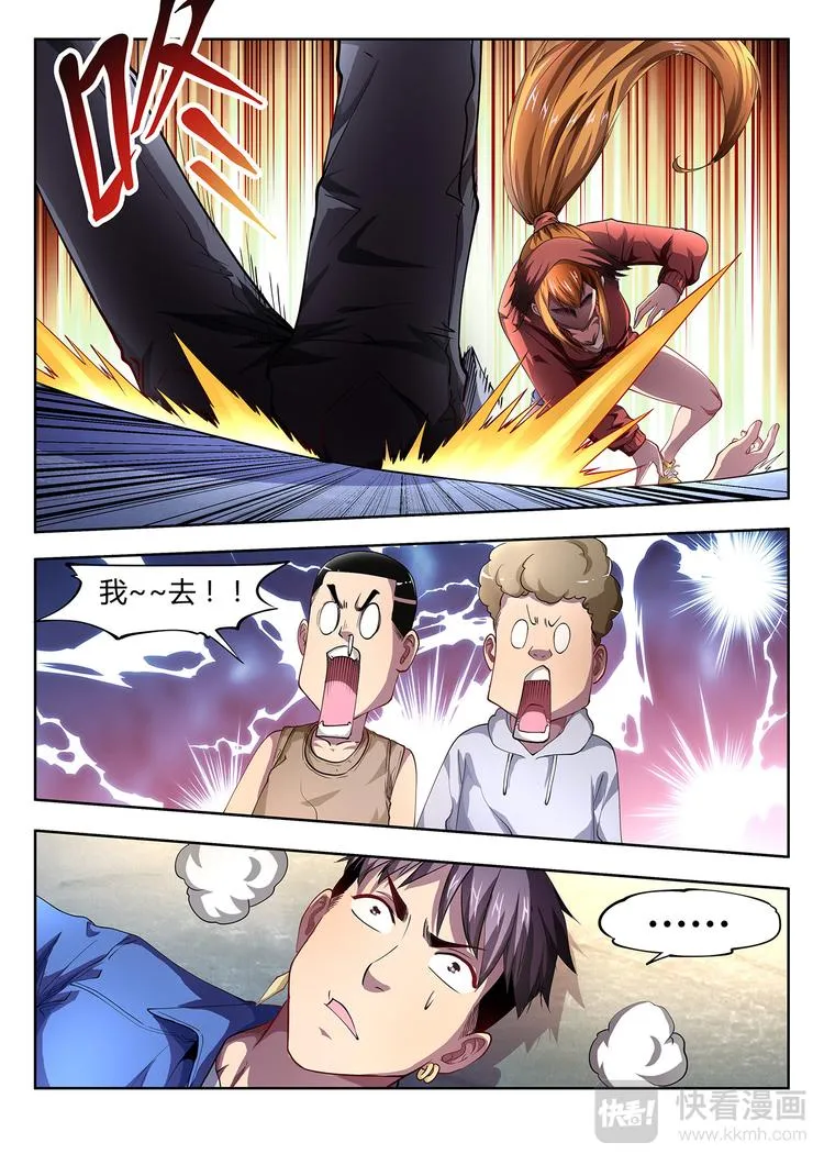 第1话 开始 第27页