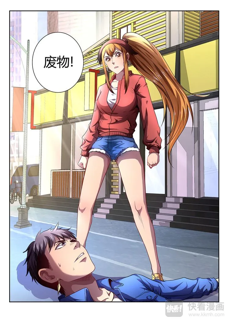 第1话 开始 第28页