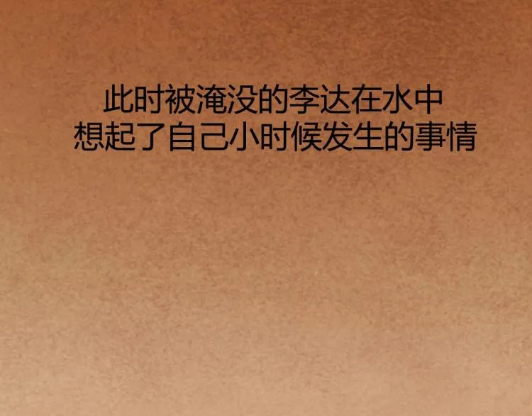 长大换我护国平安 第31页
