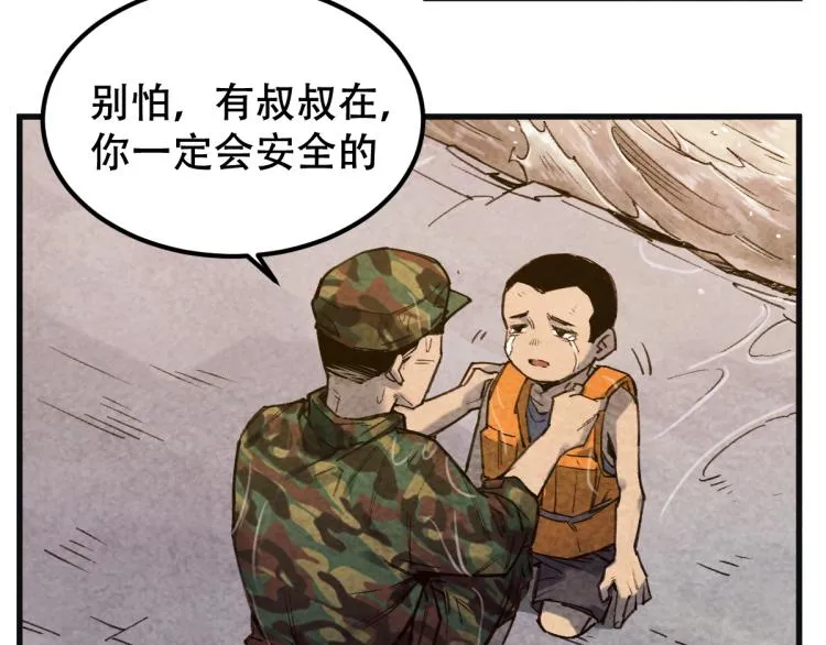长大换我护国平安 第40页