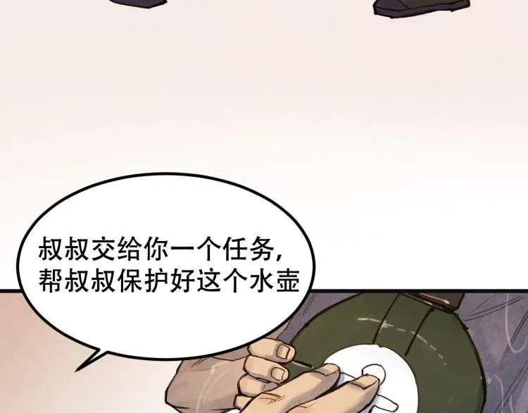 长大换我护国平安 第59页