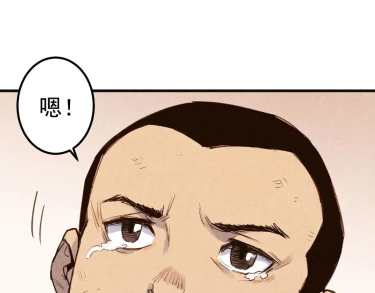 长大换我护国平安 第61页