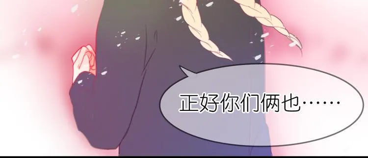 第23话 我会保护好你的 第41页