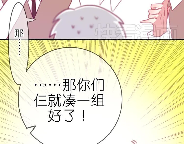 第16话 我也很喜欢他哦 第30页