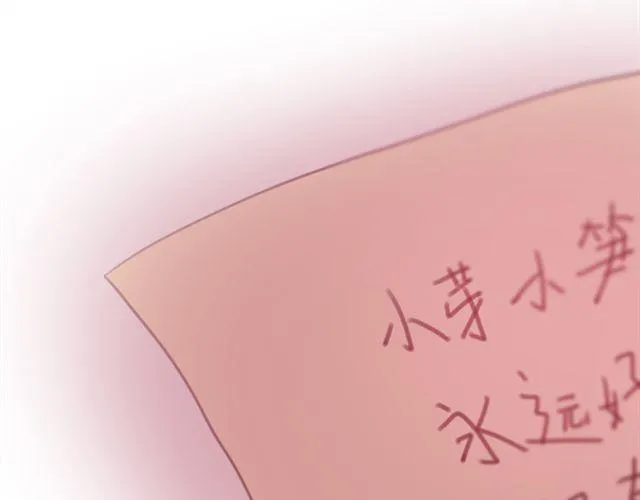 第15话 我会用我的一生让你幸福 第54页