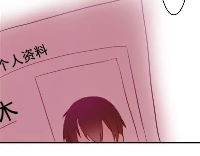 第14话 小笋，你瞒不住的 第32页