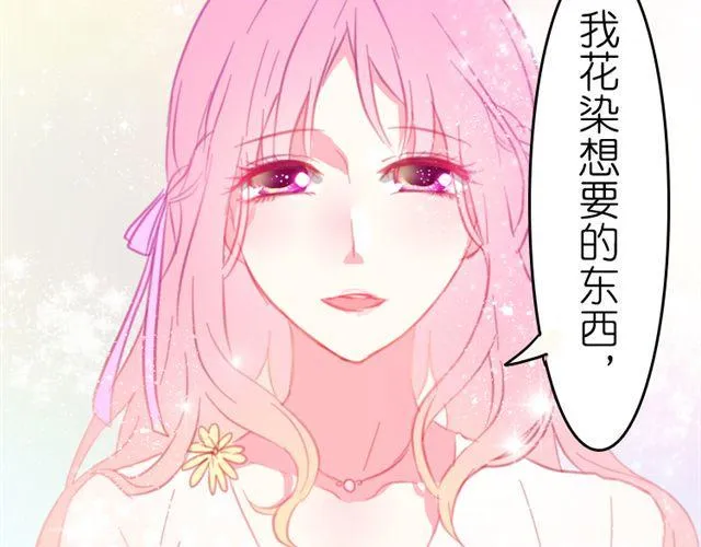第13话 池木他，到底是哪里变了呢 第61页