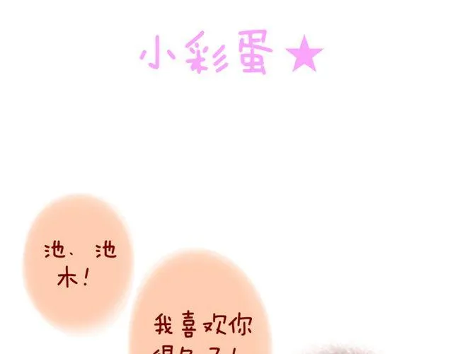 第13话 池木他，到底是哪里变了呢 第65页