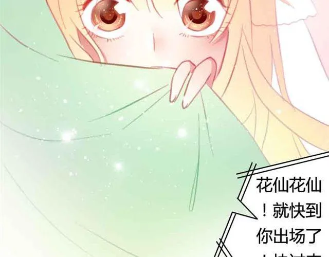 第12话 别紧张，把手给我 第47页