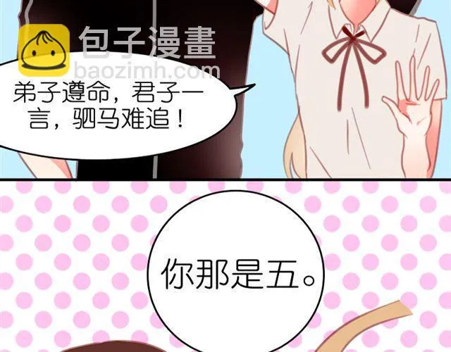 第6话 我其实一直对你… 第3页