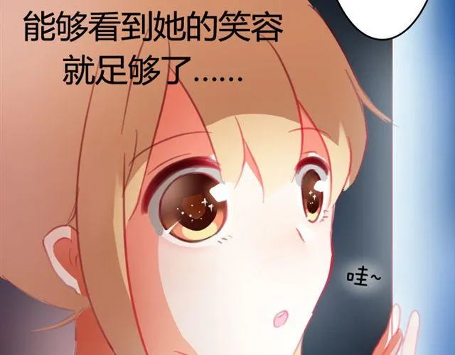 第6话 我其实一直对你… 第41页