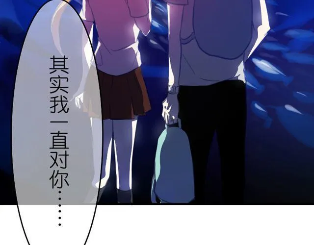 第6话 我其实一直对你… 第47页