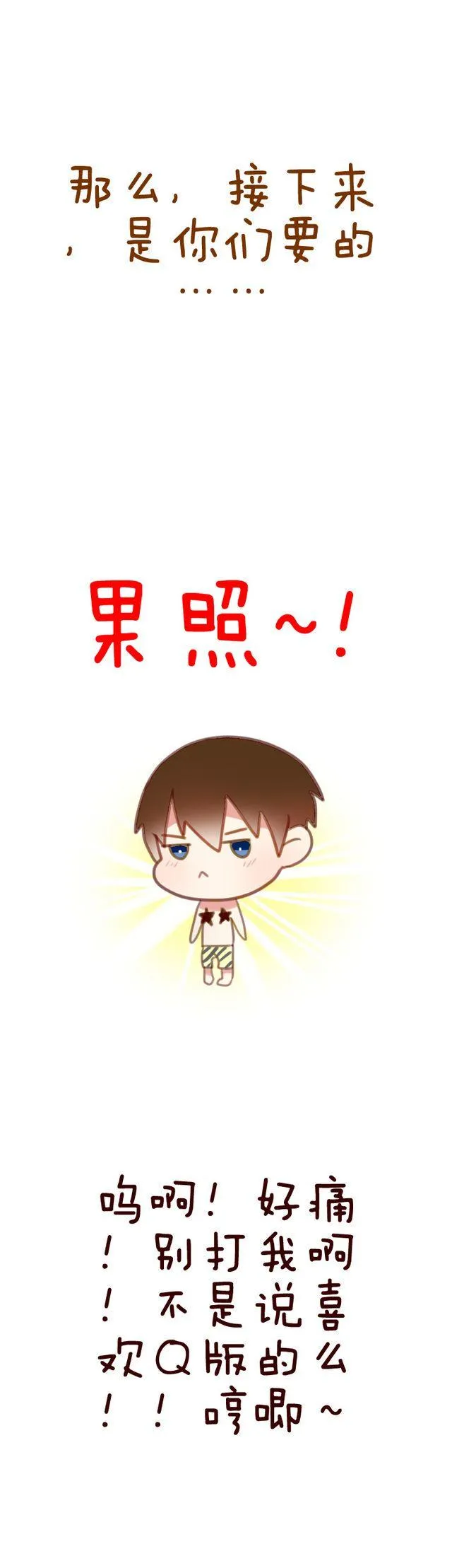 第6话 我其实一直对你… 第49页