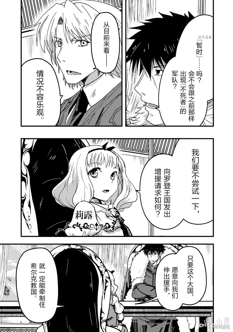 第55话 第3页