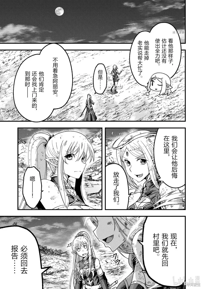 第53话 第25页