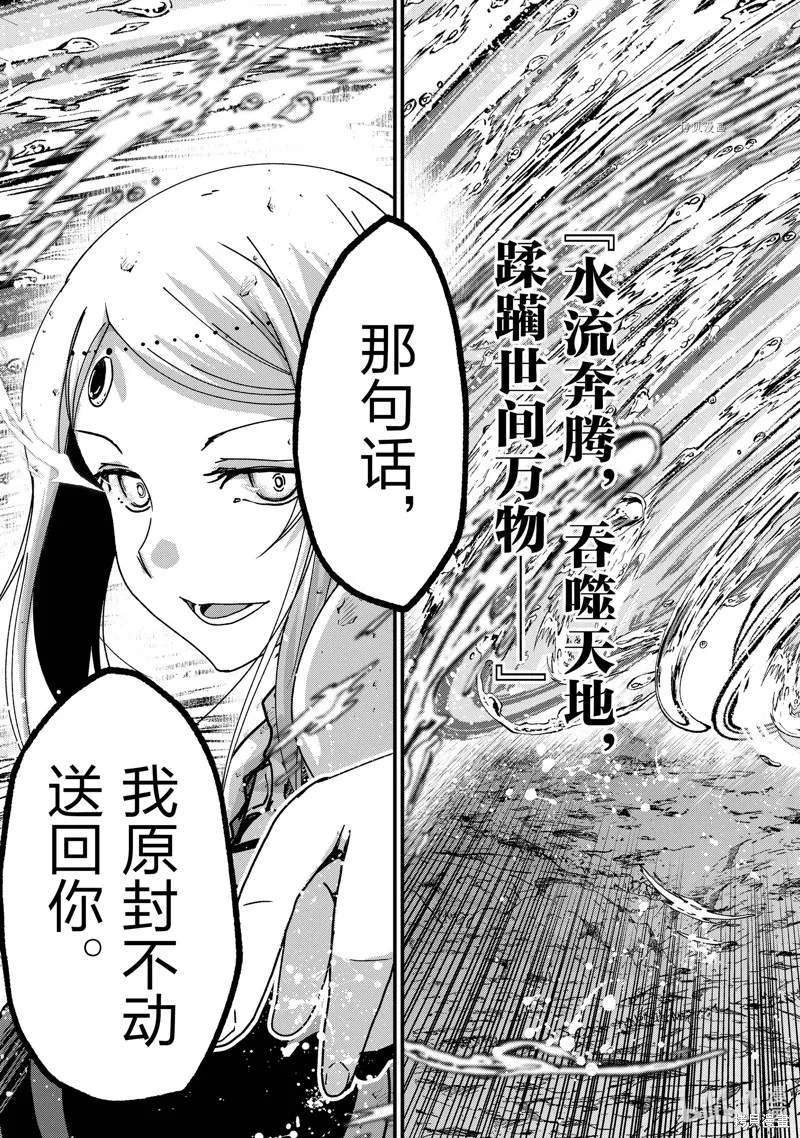 第52话 第27页