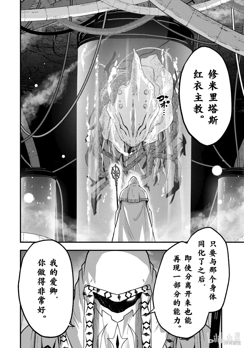 第51话 第2页