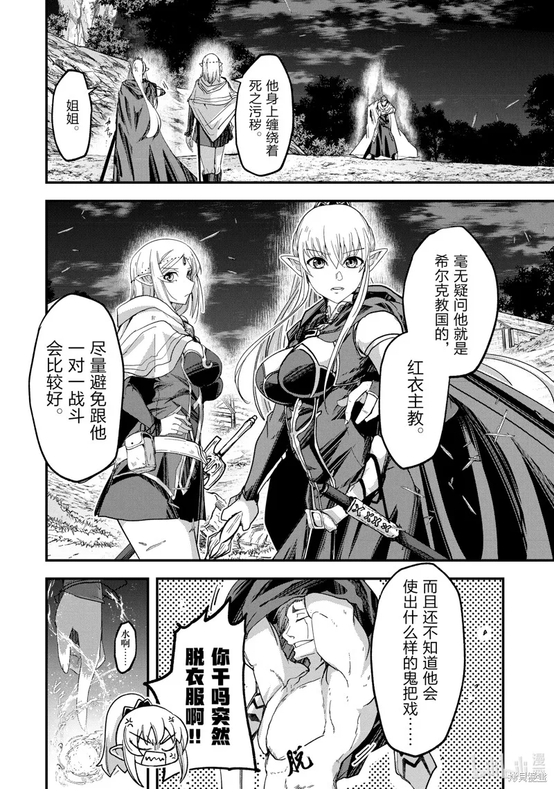 第51话 第6页