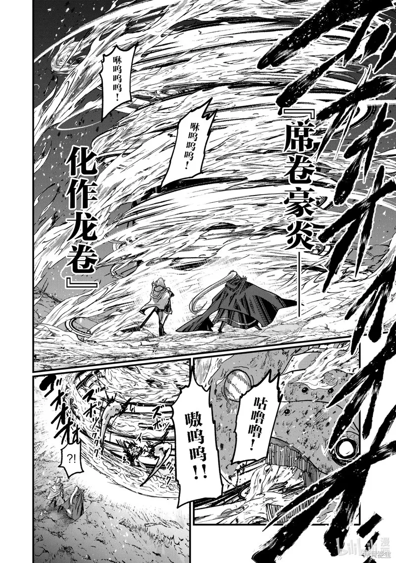 第50话 第8页