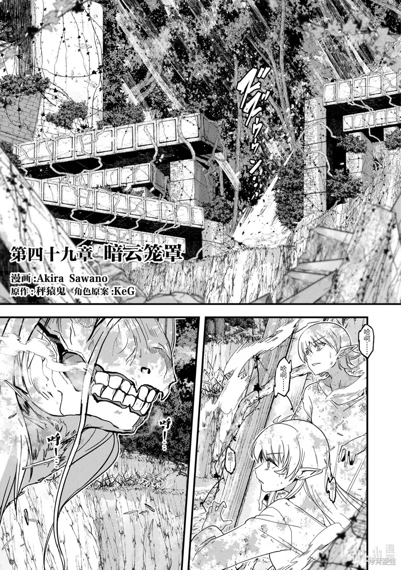 第49话 第1页