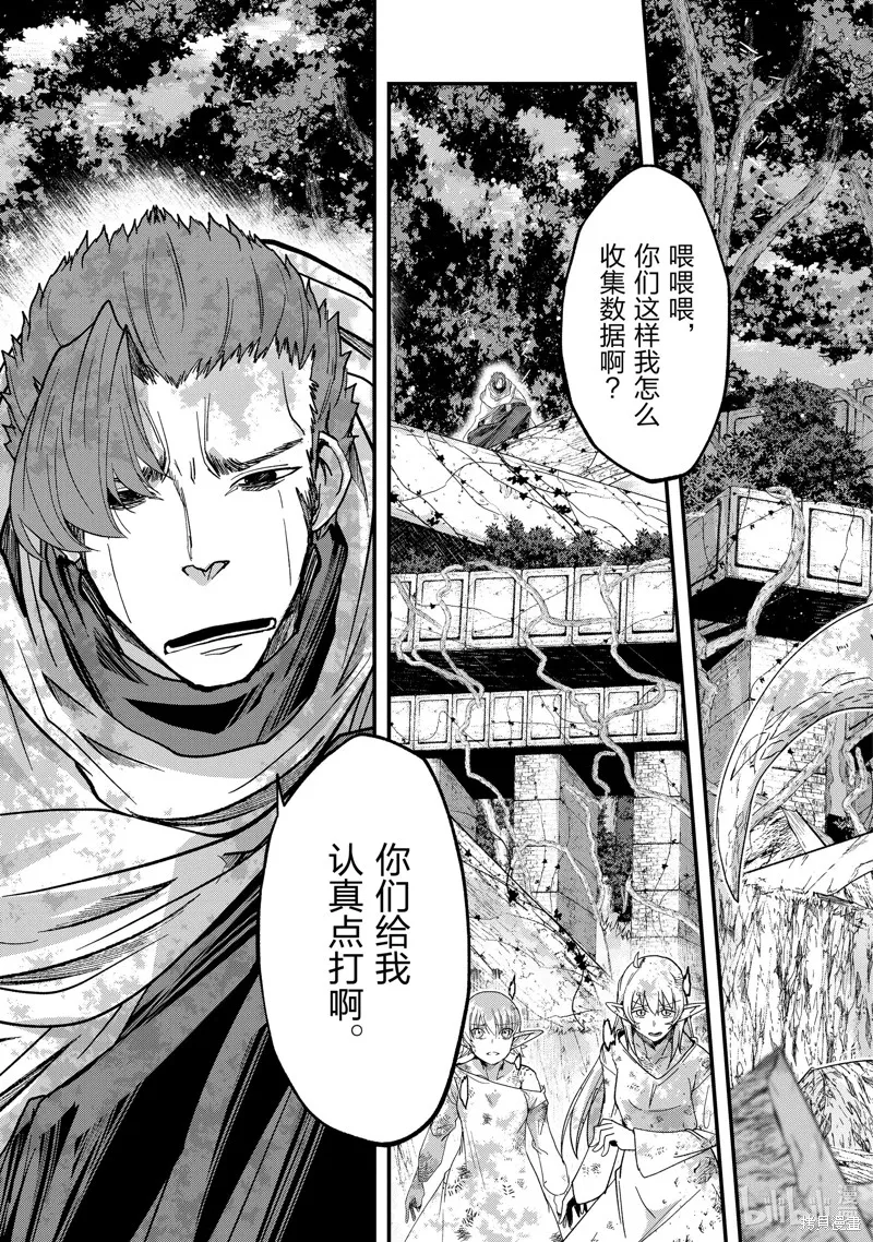 第49话 第3页