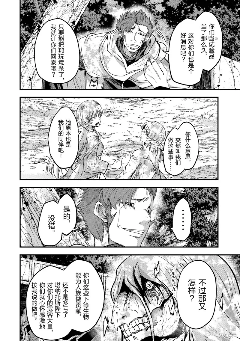 第49话 第4页